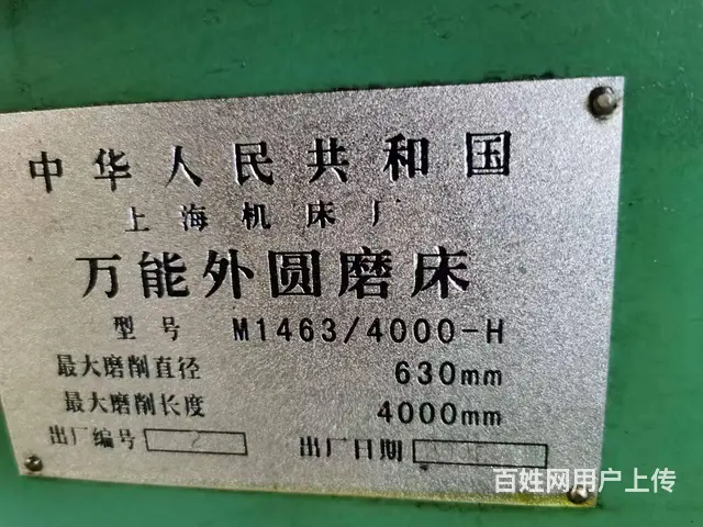 出售m1463x4米上机外圆磨床 - 图片 5