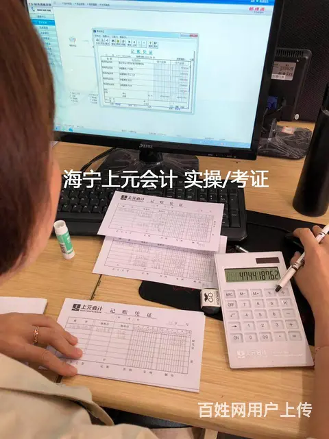 海宁成人会计做账培训班 海宁0基础会计学习机构的图片