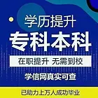 华阳双流培训、会计培训、学历提升、考取各种证书