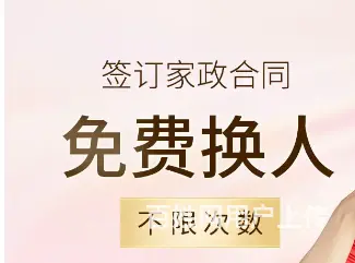 专业保姆 月嫂育儿嫂 医院护工 保洁擦玻璃 钟点工 - 图片 2