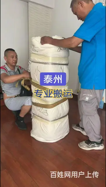 泰州永發搬家服务 - 图片 5