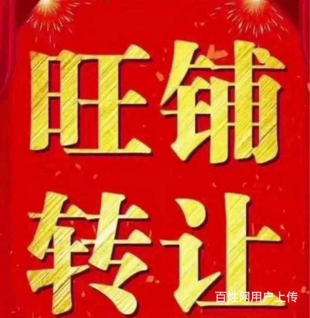 本溪高裕茶楼旺铺急兑的图片