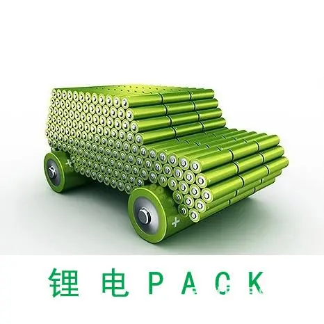 定做、出售电动独轮车锂电池 - 图片 10