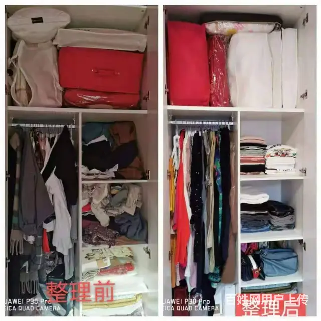 整理收纳 - 图片 3