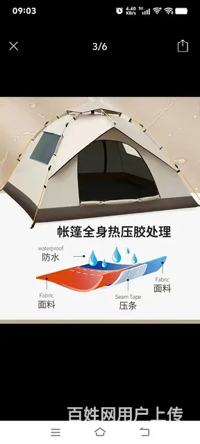 未开封露营帐篷 - 图片 1