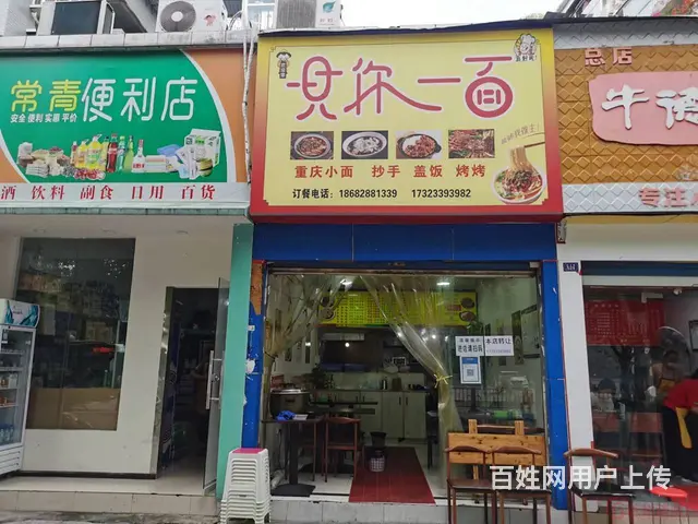 （达州铺源网）西外二医院旁30㎡餐饮店转让 - 图片 3