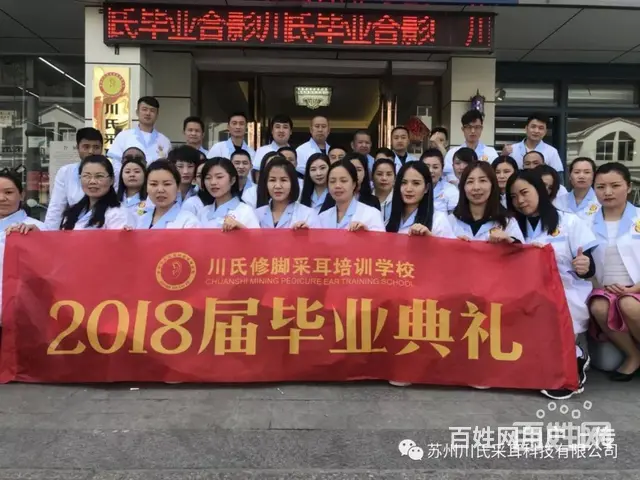 .湖州全国采耳培训机构@川氏采耳】[头条 - 图片 6