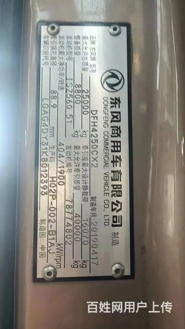 东风天龙 旗舰手动挡采埃孚变速箱560马力 - 图片 5