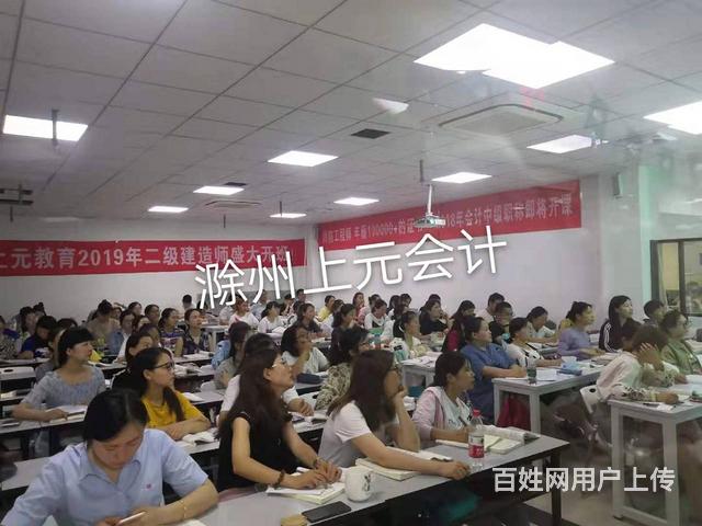 滁州会计初级开始培训了吗-哪里培训会计初级好的图片