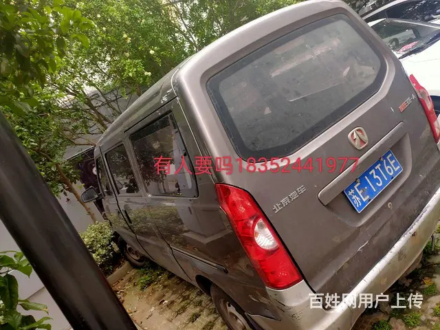 卖车 - 图片 2