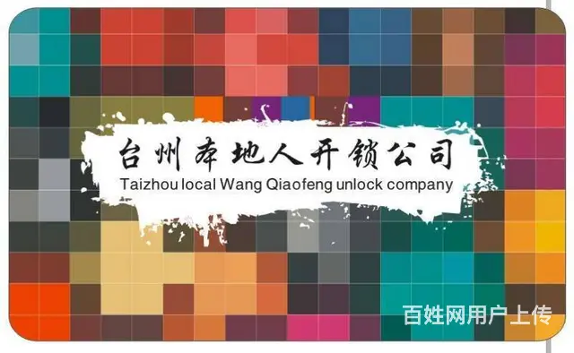 路桥 椒江   指纹锁智能门锁耗电快不上锁屏幕不亮 - 图片 1
