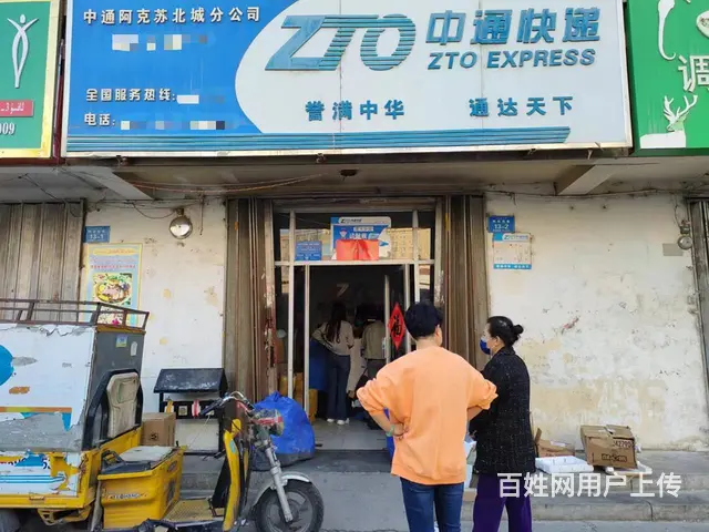 B个人一新华东路中通快递店对外转让 - 图片 1