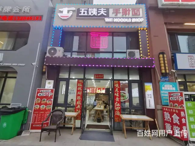 道里群力面馆 餐馆餐饮店铺出兑转让 - 图片 1