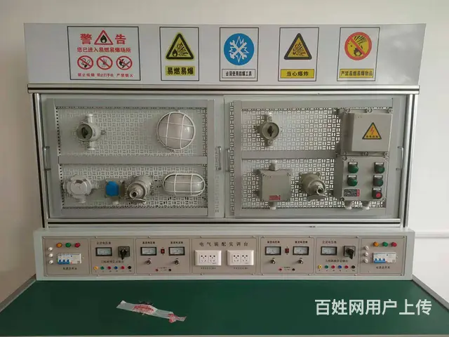烟台福山区高低压电工培训报名考试进行中 - 图片 1