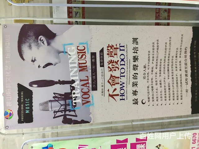 昆山哪里有成人学唱歌，小孩学唱歌哪里专业，* - 图片 5