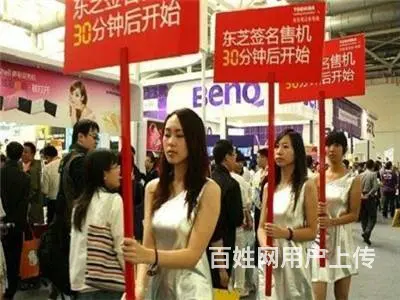 广州琶洲会展服务-派单兼职 、礼仪、举牌、模特派遣 - 图片 10