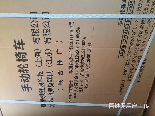 优惠轻便 全新轮椅 就用三回 - 图片 4