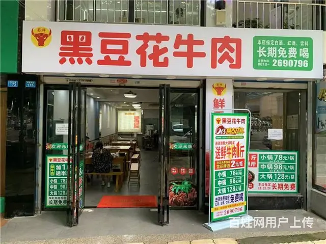 （同城搜铺网）北外张家湾180平餐馆低价急转 - 图片 2