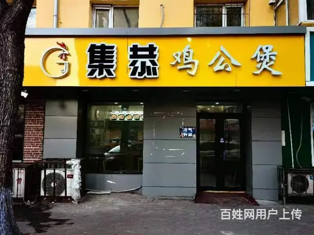 【搞定了！】香坊六顺街餐饮快餐大门脸诚信出兑 - 图片 1