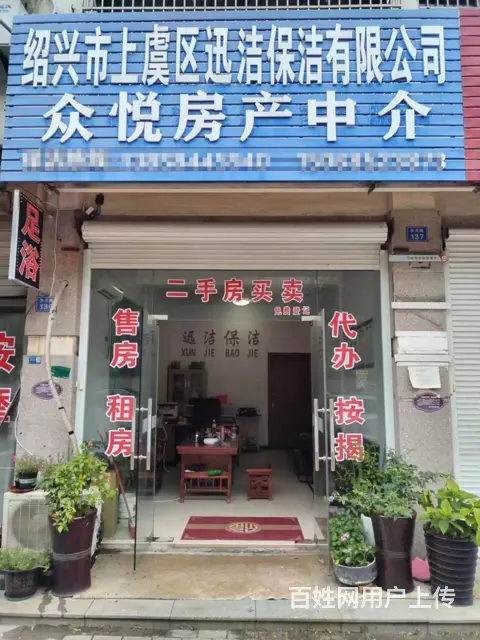 （易转介绍）上虞上下两层适合行业多空铺转让 - 图片 1