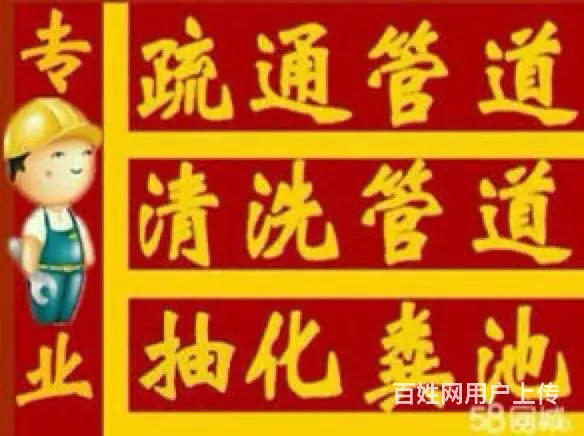 新昌专业通各种下水道 - 图片 1