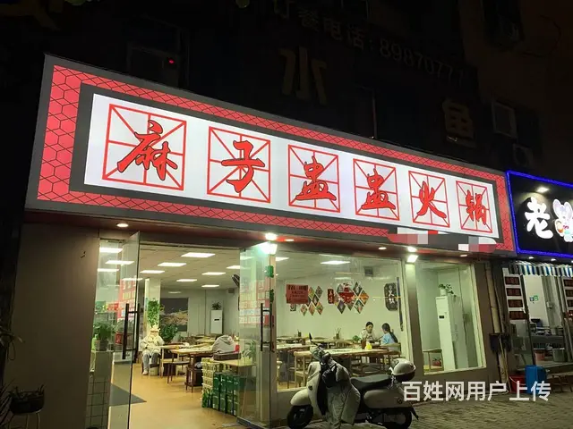 pzj路桥区168平餐饮店现低价急转 - 图片 1