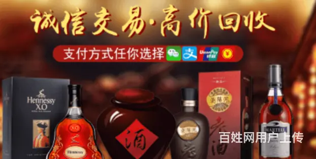 湛江哪里有回收茅台酒查询多少钱 - 图片 3