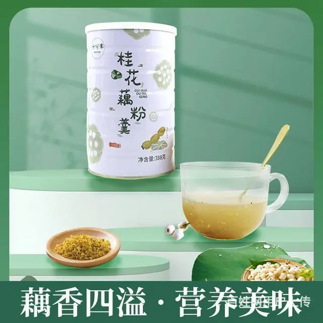 十分米桂花藕粉羹早餐冲泡速溶藕粉上班族起床营养餐 - 图片 3