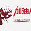 哎呀我去4444
