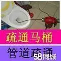 全城通厕所24小时电话联系=香洲斗门金湾坦洲横琴 - 图片 2