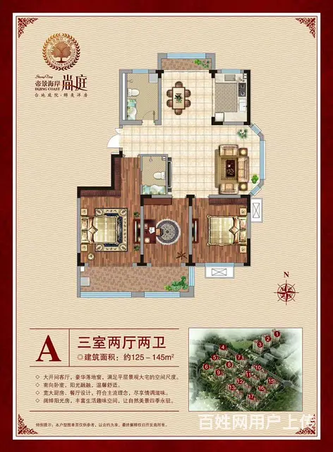 威海帝景海岸 市府后花园 罕见多层花园洋房 - 图片 9