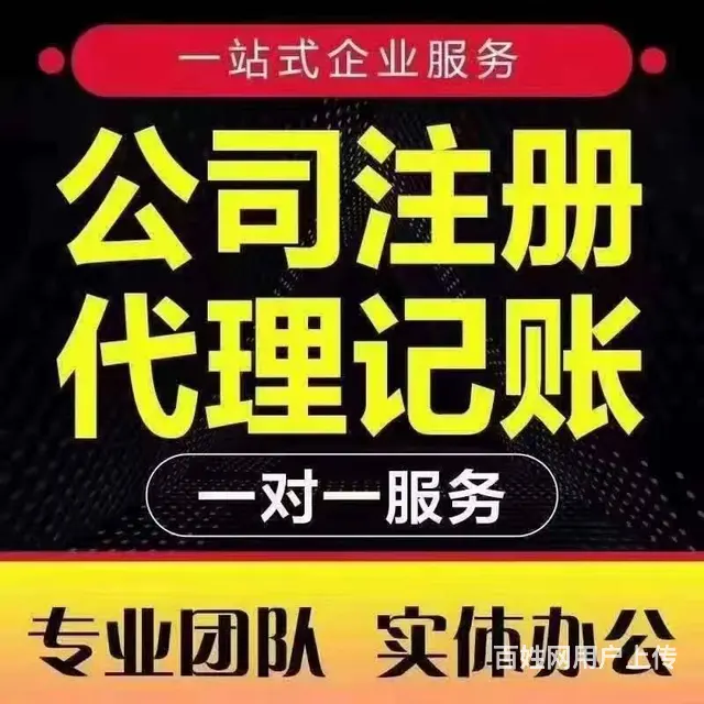 昆山花桥、千灯、陆家、淀山湖、锦溪办理营业执照 - 图片