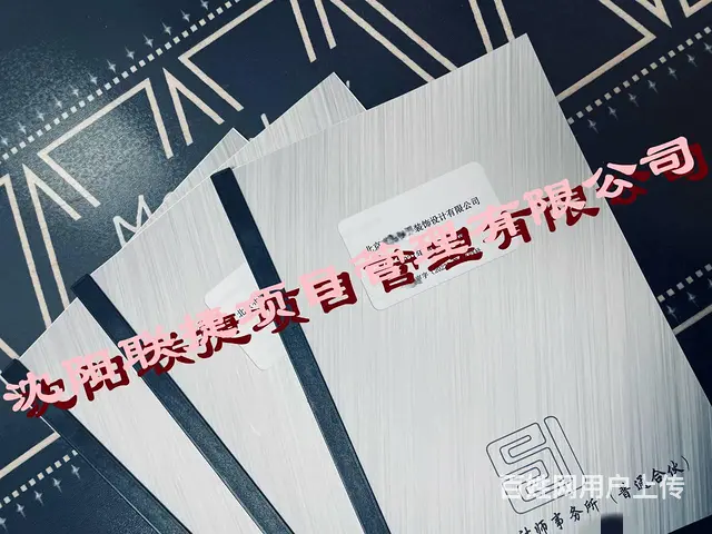 沈阳标书代理，丰富的标书经验，专注于各类标书制作。 - 图片 1