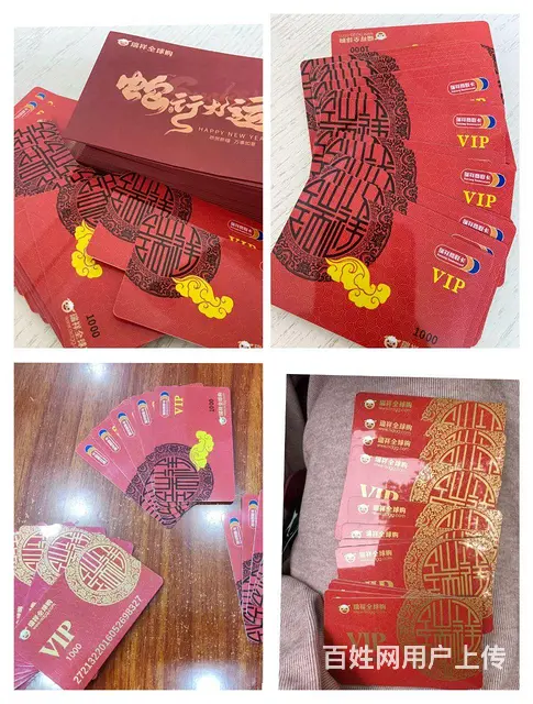 武进区哪里回收购物卡？瑞祥卡购物中心卡麦  卡 - 图片 1