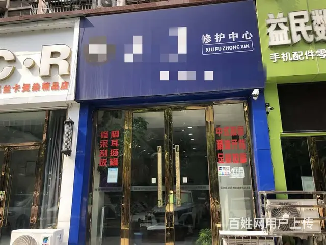 （兴铺）小区旁足浴采耳养生堂转让空转行业不限制 - 图片 1