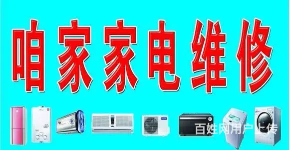 富顺专业空调维修 空调清洗 空调移机 收售二手空调 - 图片 1