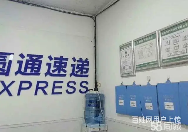 天津街片区）圆通快递 自己找门市 繁华区域 - 图片