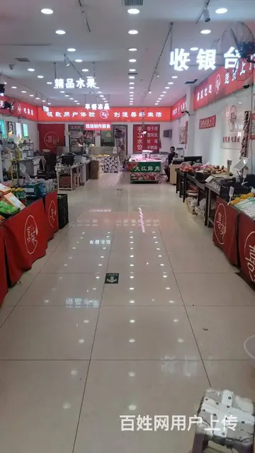 和平区兴岛路生鲜超市出兑 - 图片 3