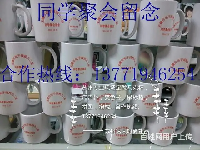 苏州马克杯，无锡马克杯，常州马克杯，昆山马克杯 - 图片 1