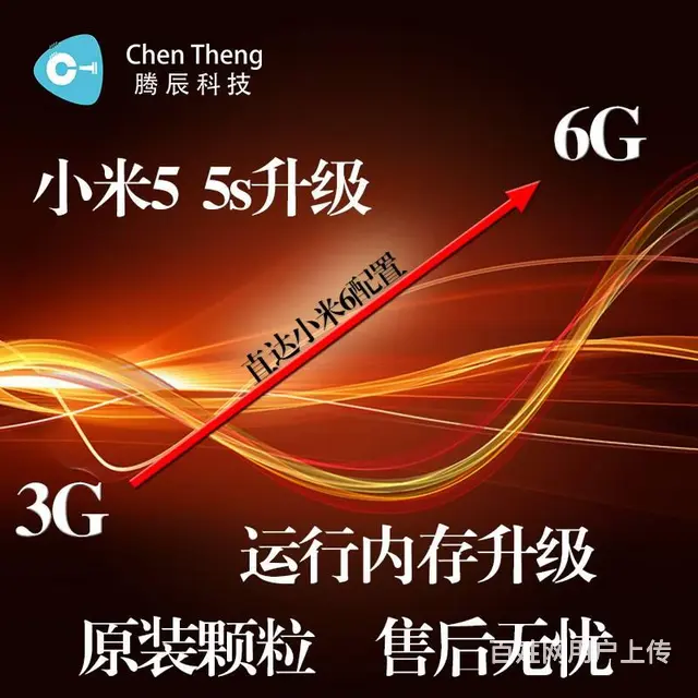 成都苹果手机维修 成都华为手机维修成都小米手机维修 - 图片 2