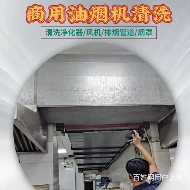 昆山市张浦镇酒店饭店油烟机清洗 商场油烟管道清洗 - 图片 2