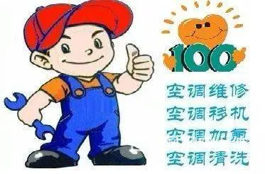重庆北碚家电维修部/北碚空调维修保养/那家快速上门 - 图片 1
