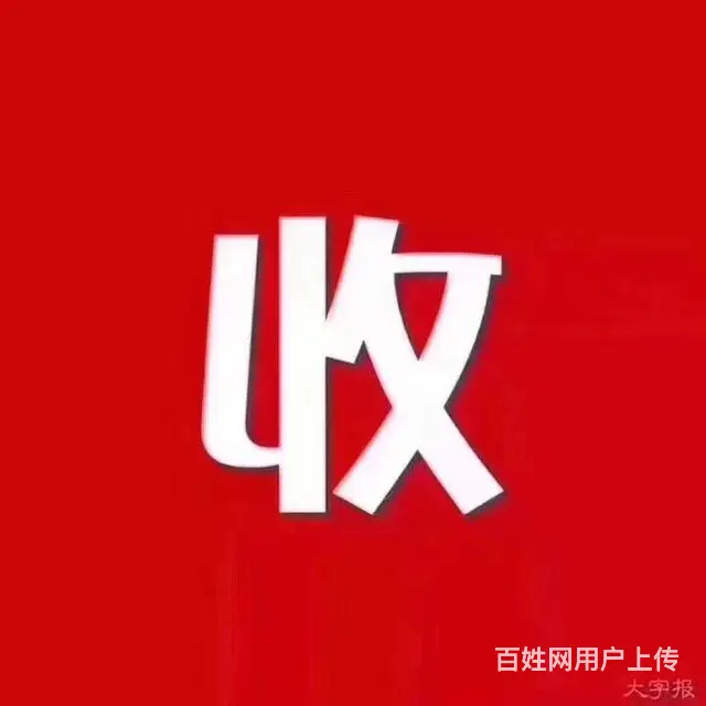 高价回收，查封车，锁定车，违章王等一切不能过户车辆 - 图片 3