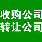 杭州多家公司转让
