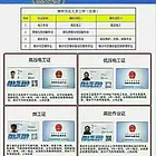 镇江应急厅特种作业IC卡 电工/焊工/登高等