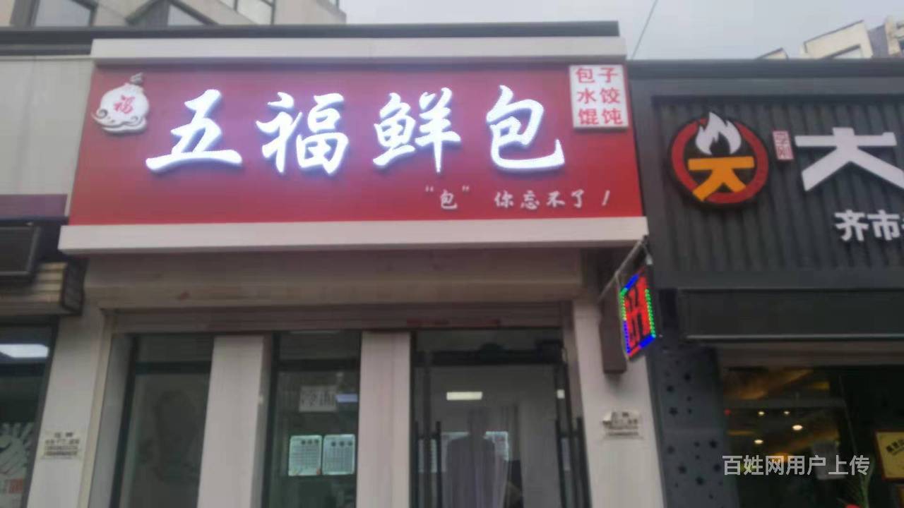 香坊區軍立街盈利早餐店出兌