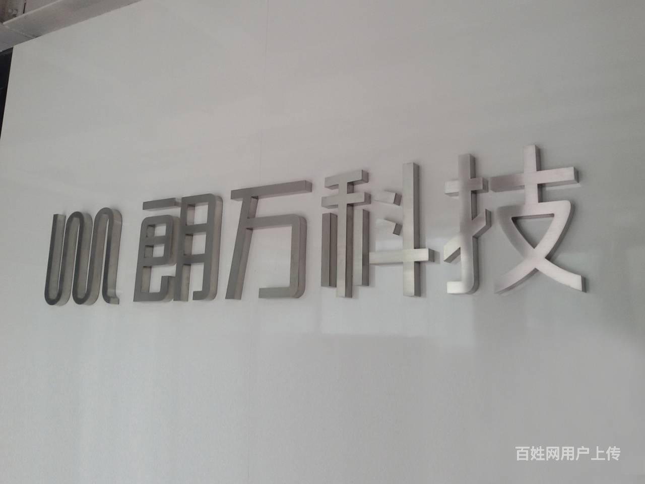 北京前台logo不锈钢广告字亚克力广告字制作