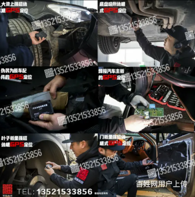 丹东拆除GPS定位辽宁车辆GPS拆除 - 图片 4