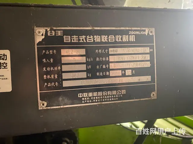 【搞定了！】谷王tb80国三 - 图片 4