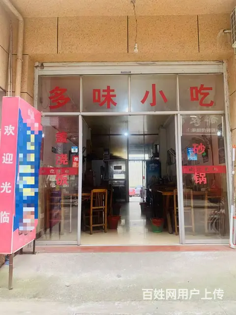 （易转介绍） 武义沿街地段快餐小炒店转让！ - 图片 2
